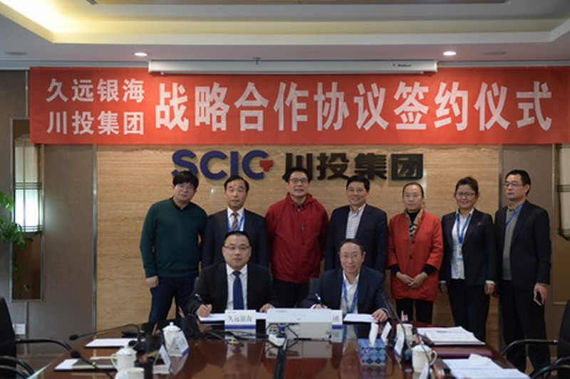 中金投资银行部董事总经理高海明,四川久远银海软件股份有限公司董事