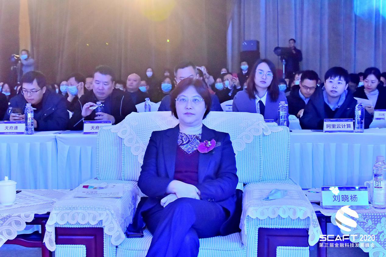 刘晓杨主席出席第三届金融科技发展峰会